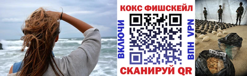 Купить закладки Кочубеевское Cocaine 97%