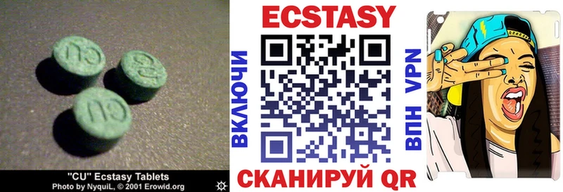 Купить закладки  Кочубеевское  ЭКСТАЗИ mix 