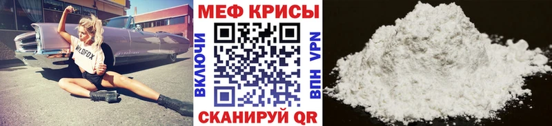 Мефедрон мука  Купить  Кочубеевское 