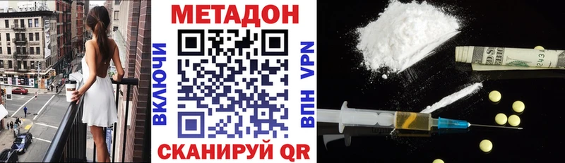 МЕТАДОН кристалл Купить закладки Кочубеевское