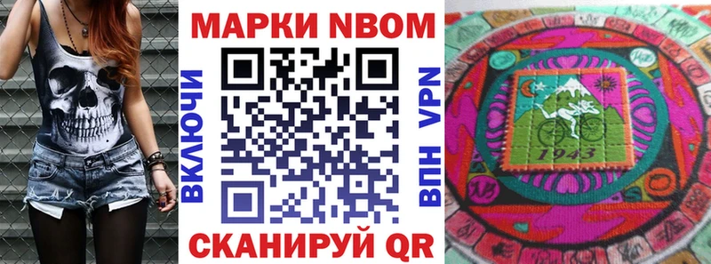Купить  Кочубеевское  Марки 25I-NBOMe 1,8мг 